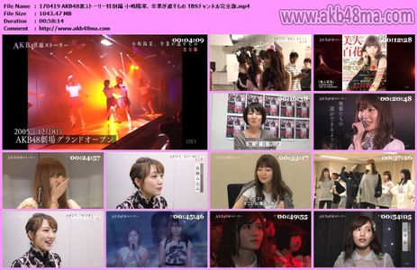 [MUSIC VIDEO]170419 AKB48裏ストーリー特別編 小嶋陽菜.mp4