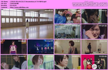 [MUSIC VIDEO]170225 悲しみの忘れ方 Documentary of 乃木坂46.mp4