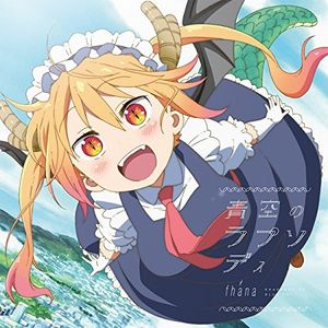 fhána - Miss Kobayashi's Dragon Maid OP - Rhapsody of Blue Sky (Anime Edition) [MP3]