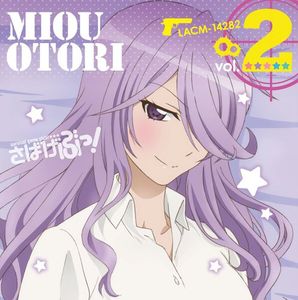 Miou Otori (CV: Yumi Uchiyama) - Sabagebu! Character Song vol.2 [MP3]