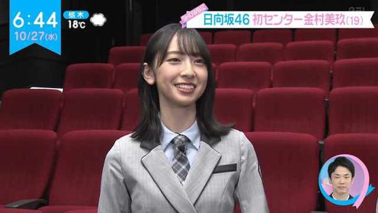 【TV News】211027 ZIP! (Kanemura Miku, Sasaki Kumi, Nibu Akari Part)
