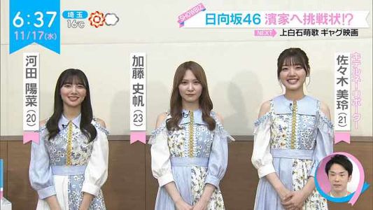 【TV News】211117 ZIP! (Hinatazaka46 Part)