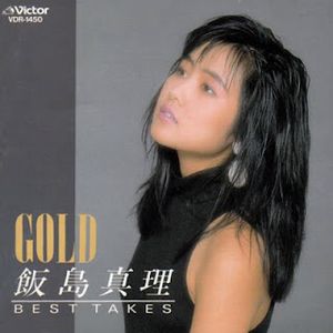 [Album] 飯島真理 - GOLD 飯島真理 BEST TAKES (1987~1999/Flac/RAR)