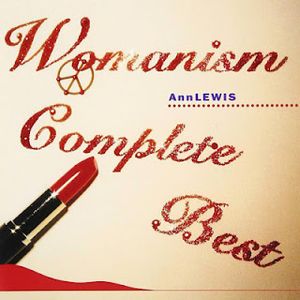 [Album] アン・ルイス - Womanism Complete Best (2006.09.06/Flac/RAR)
