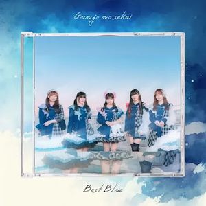 [Album] 群青の世界 - Best Blue (2023.12.27/MP3/RAR)