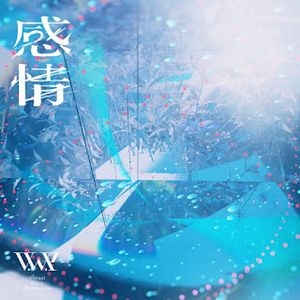 [Single] KAMITSUBAKI RECORD: V.W.P - Emotion (2023.12.30/MP3/RAR)