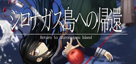 [Japanese] [200303][旅の道] シロナガス島への帰還 -Return to Shironagasu Island-