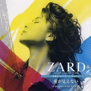 [Album] ZARD - CD&DVD COLLECTION Vol.61 愛が見えない (d-project with ZARD) [FLAC / CD] [2019.05.29]