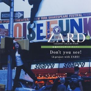 [Album] ZARD - CD&DVD COLLECTION Vol.63 Don't you see! (d-project with ZARD) [FLAC / CD] [2019.06.26]