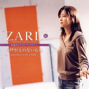 [Album] ZARD - CD&DVD COLLECTION Vol.65 かけがえのないもの (d-project with ZARD) [FLAC / CD] [2019.07.24]