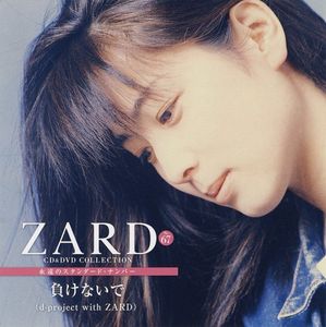 [Album] ZARD - CD&DVD COLLECTION Vol.67 負けないで (d-project with ZARD) [FLAC / CD] [2019.08.21]