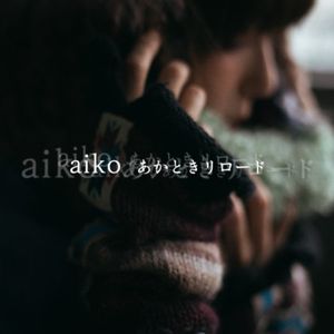 [Single] aiko - あかときリロード [FLAC / WEB] [2023.01.06]