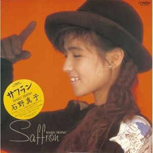 [Album] 石野真子 (Mako Ishino) - サフラン [FLAC / 24bit Lossless / WEB] [1985.10.21]