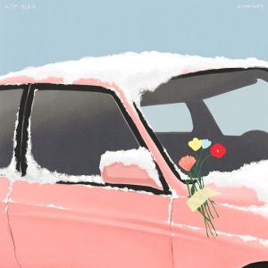 [Single] Epik High (에픽하이) - Strawberry [FLAC / 24bit Lossless / WEB] [2023.02.01]