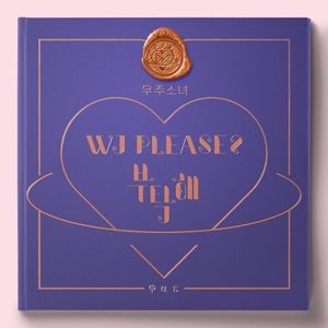 [Single] WJSN (우주소녀) - WJ PLEASE? [FLAC / 24bit Lossless / WEB] [2018.09.19]