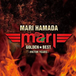 [Album] Mari Hamada (浜田麻里) - ゴールデン☆ベスト　浜田麻里　Victor Years (2010-09-15) [FLAC 24bit/96kHz]