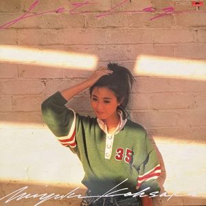 [Album] 香坂みゆき (Miyuki Kosaka) - JET LAG [FLAC / WEB / 2022] [1984.10.01]