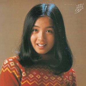 [Album] 香坂みゆき (Miyuki Kosaka) - 夢 / Miyuki Ⅰ [FLAC / WEB / Bugs] [1977.09.01]
