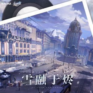 [Album] HOYO-MiX - Honkai: Star Rail - Of Snow and Ember [24bit Lossless + MP3 VBR / WEB] [2023.05.02]