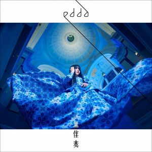 [Single] edda - 無伴奏 [FLAC / WEB] [2023.05.24]