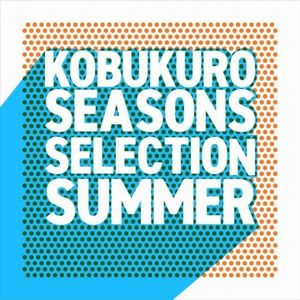 [Album] Kobukuro (コブクロ）- Seasons Selection ~Summer~ [FLAC / WEB] [2023.05.26]