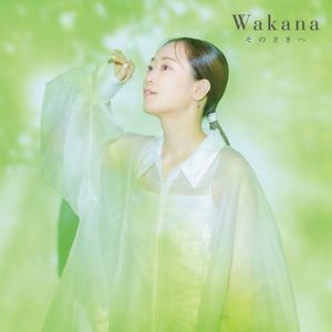 [Album] Wakana (大滝若菜) - そのさきへ [FLAC / WEB] [2023.05.31]