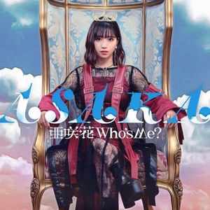 [Album] 亜咲花 (Asaka) - Who's Me? [FLAC / CD] [2023.06.28]