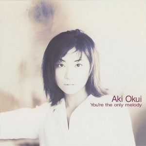 [Album] 奥井亜紀 (Aki Okui) - You're the only melody [FLAC / WEB / Remastered - 2023] [1996.11.30]
