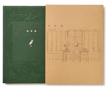 [Album] 米津玄師 (Kenshi Yonezu) - 地球儀 [FLAC + MP3 320 / CD] [2023.07.17]