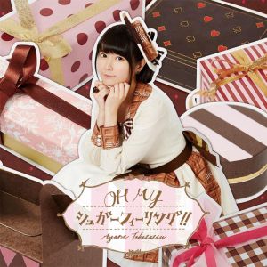 [Single] Ayana Taketatsu (竹達彩奈) - OH MY シュガーフィーリング!! (EP) (2018-01-31) [FLAC 24bit/48kHz]