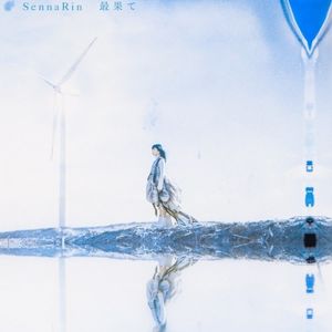 [Single] SennaRin - 最果て (Complete Edition) [FLAC / 24bit Lossless / WEB] [2022.10.18]