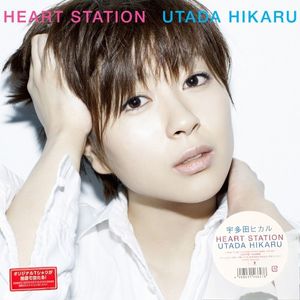 [Album] 宇多田ヒカル (Utada Hikaru) - HEART STATION [DSD256 DSF / Vinyl / 2022] [2008.03.19]