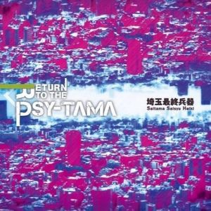 [C97] 埼玉最終兵器 - RETURN TO THE PSY-TAMA (2019) [FLAC]