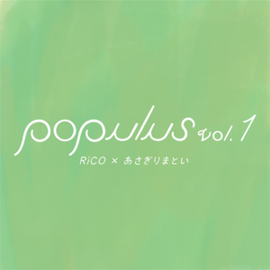 [M3-50] RiCO × あさぎりまとい - populus vol.1 [WEB FLAC 24/320k]