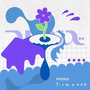 [Single] フレンズ - きっと私は大丈夫 / Friends - Kitto Watashiha Daijoubu (2023.05.17/MP3/RAR)