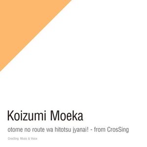 [Single] 小泉萌香 - 乙女のルートはひとつじゃない! - from CrosSing / Moeka Koizumi - Otome no Route wa Hitotsu Janai! - from CrosSing (2023.05.31/MP3/RAR)