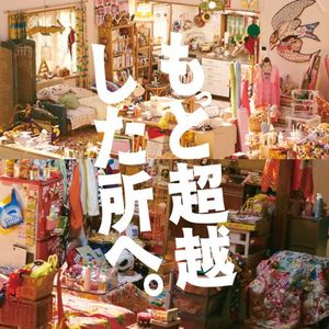 [Album] 王舟 - 映画「もっと超越した所へ。」 オリジナル・サウンドトラック / Oh Shu - Motto Choetsu Shita Tokoro e Original Soundtrack (2023.03.08/MP3/RAR)