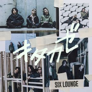 [Single] SIX LOUNGE - キタカゼ (2023.03.22/MP3/RAR)