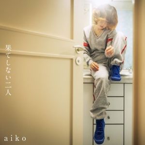 [Single] aiko - 果てしない二人 (2023.10.12/Hi-Res FLAC/RAR)