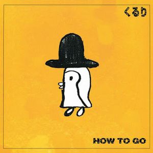 [Single] くるり / Quruli - How to Go (2003/Flac/RAR)