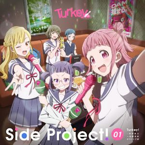 [Single] TV Anime: Turkey! Side Project! - 長野県立一刻館高校ボウリング部 (2024.01.03/MP3+Flac/RAR)