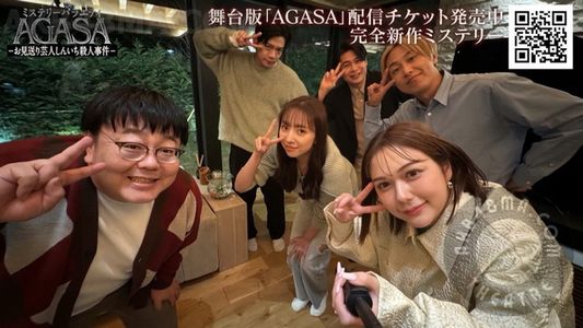 【Webstream】240425 AGASA Send-off entertainer Shinichi Murder Case ep04 The Truth Guided (Mai Shin...
