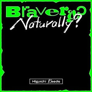 [Single] Nijisanji: 樋口楓 / Kaede Higuchi - Bravery? Naturally? (2023.07.18/MP3+Flac/RAR)