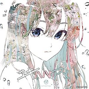 [Single] やなぎなぎ - ユキハルアメ / yanaginagi - Yukiharuame (2023.06.28/MP3+Flac/RAR)