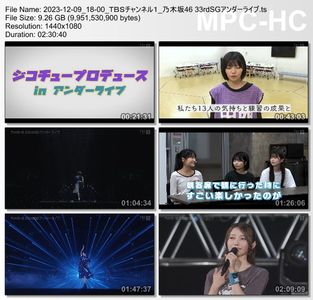 [TV-Variety] 乃木坂46 33rdSGアンダーライブ (TBS Channel 1 2023.12.09)
