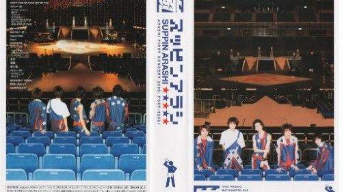 [MUSIC VIDEO] 嵐 - Arashi First Concert 2000 (VHSRIP)
