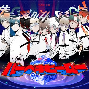 [Single] パーペキヒーロー - 天月-あまつき- / Amatsuki - Papeki Hero (2023.03.31/MP3/RAR)
