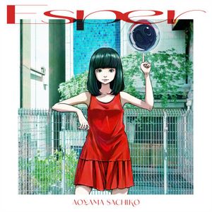 [Single] 蒼山幸子 / Sachiko Aoyama - Esper (2023.09.27/Flac/RAR)