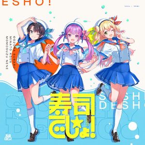 [Single] hololive IDOL PROJECT: NEGI☆U - Sushi ☆desho! / 寿司☆でしょ! (2023.05.19/MP3/RAR)