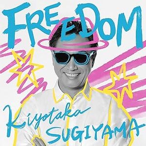 [Album] 杉山清貴 / Kiyotaka Sugiyama - FREEDOM (2023.05.10/MP3+Flac/RAR)